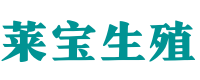 重庆供卵联系方式_试管代怀生子公司_重庆供卵试管中心